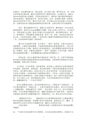 背用句子大全