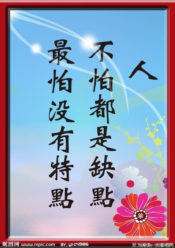 人生与生个都将中的学可相与面对经典名句