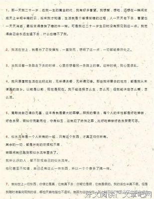 有关摘抄的句子