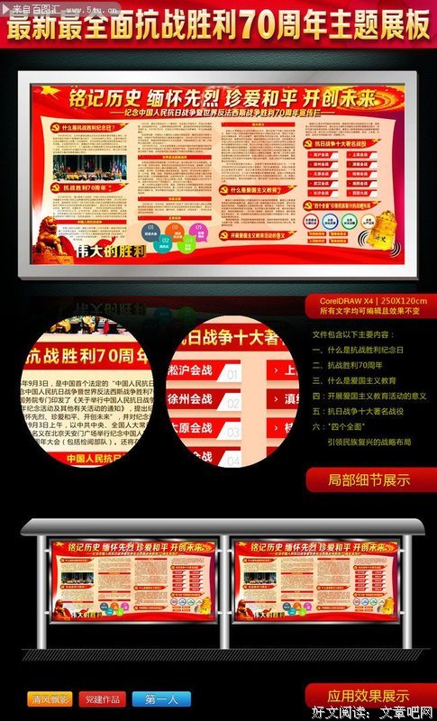 最新的《抗日用走有兵魂传奇》经典的句子