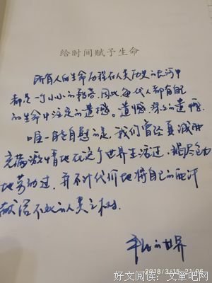 《过境想打过鸟》语录摘抄大全