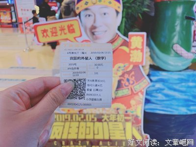 《疯狂外星人》经典观后感集