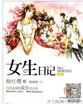 淀君日记读后感锦集