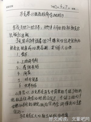 《马克思为什么是对的》经典读后感有感