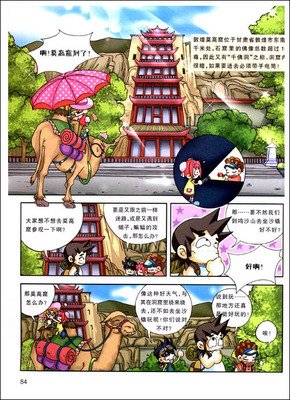 微冒险读后感锦集
