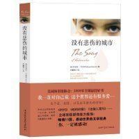 没有悲伤的城市读后感100字
