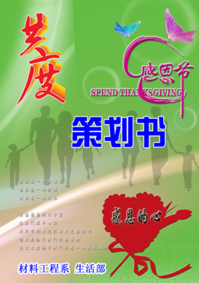 知恩图报的名言_关于知恩图报的名言