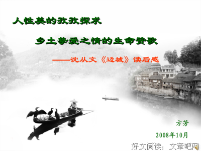 《昨日的边城：1589-1950的马边》读后感锦集