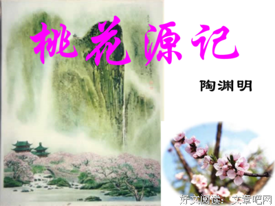 关于落英缤纷的语句