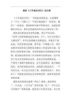 不负责任的自我经典读后感有感