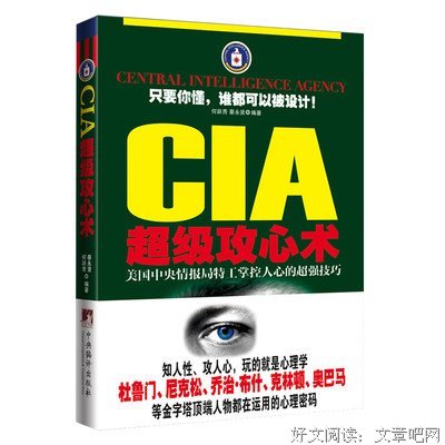 记忆力心理学的读后感大全