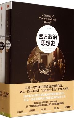 中国政治思想史经典读后感有感