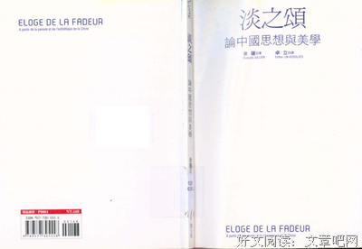 淡之颂读后感摘抄