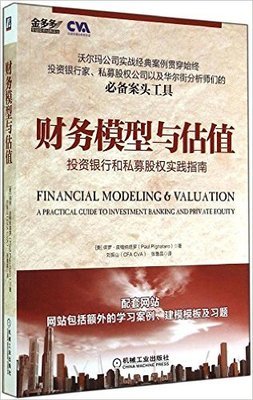 《投行人生：摩根士丹利副主席的40年职业洞见》读后感锦集