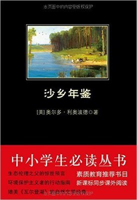 见识丛书·革命的年代：1789—1848读后感精选