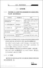 《语法调查研究手册（第二版）》的读后感大全