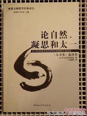 九章集读后感摘抄
