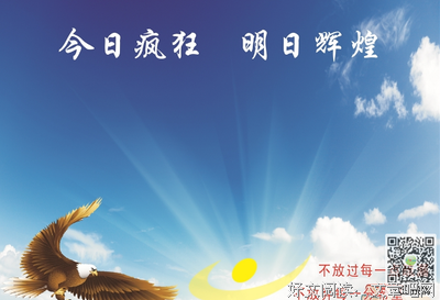15条关于艰苦奋斗的经典语句