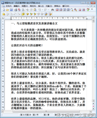 马云的资本的读后感大全