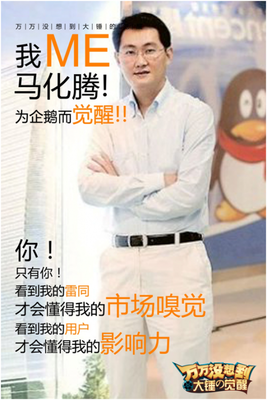 马化腾的资本读后感精选