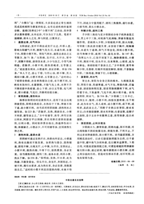 心神不宁的名句_关于心神不宁的名句