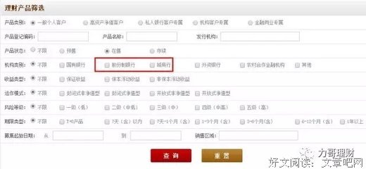《力哥说理财：玩转互联网金融》读后感摘抄