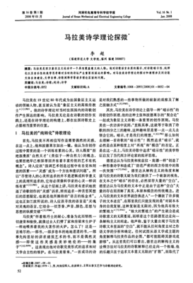 马拉美读后感摘抄