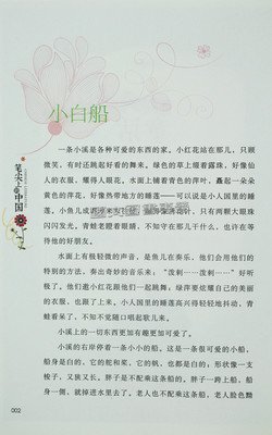 叶圣陶散文集读后感1000字