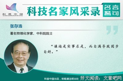 固步自封格言警句