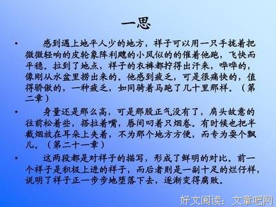 小风小物逛杭州读后感锦集