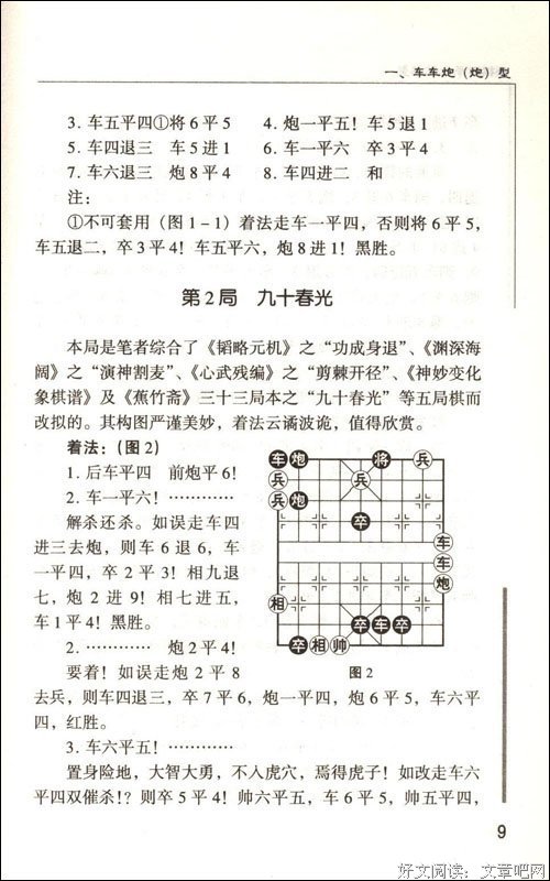 《等一个晴天》的读后感大全