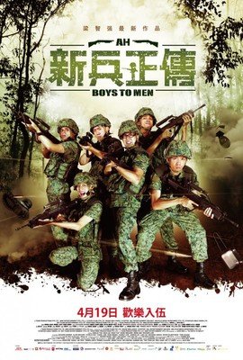 《新兵正传4》经典观后感1000字