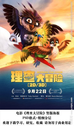 《理查大冒险》观后感摘抄