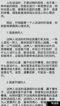 读心句子