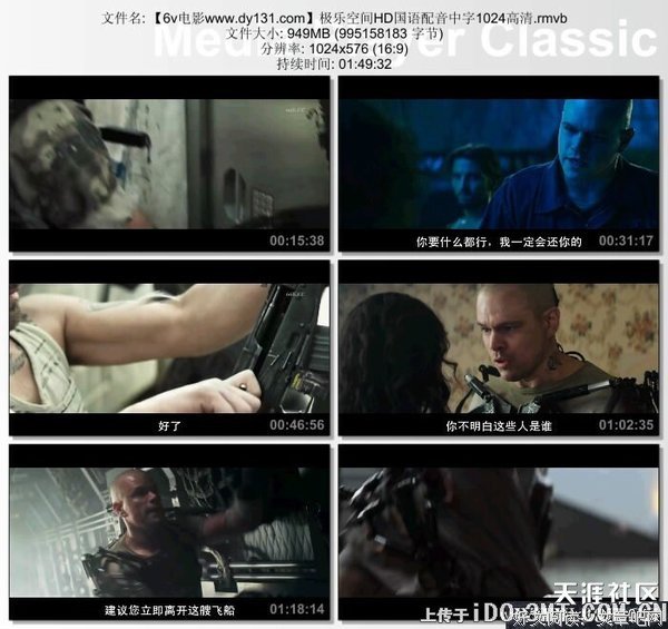 《人肉机器：蛊毒》观后感精选