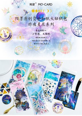 有关星辰的句子