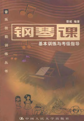 你知道嘛？练习这首考级曲，要唱出来~