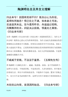 迷途未返经典名句