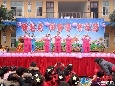 关于文艺新起点的句子