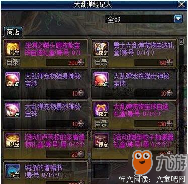 有关乱弹的句子