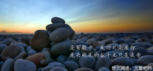 活着经典的句子