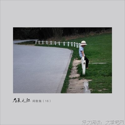 闲散集优美的句子
