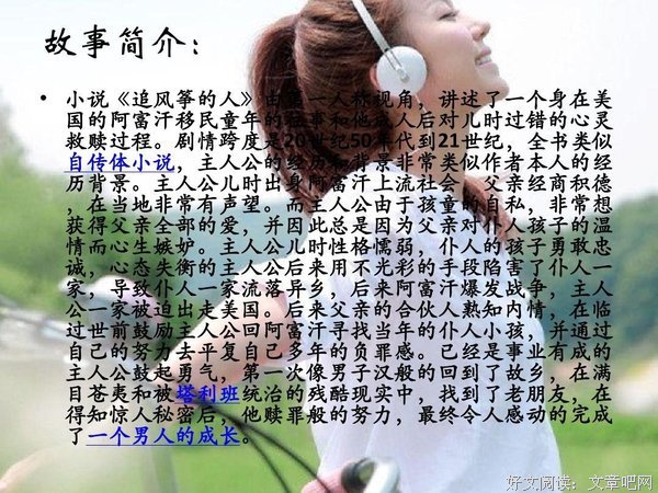 追风筝的人的句子