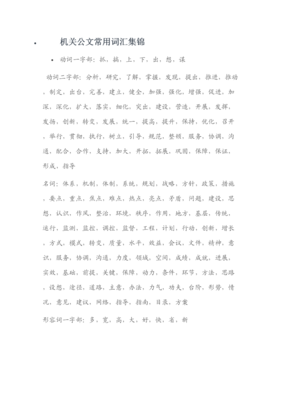 关于南拥夏后好外名言