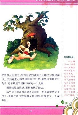 最经典的毛毛虫名人名言