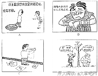 关于游者名言警句