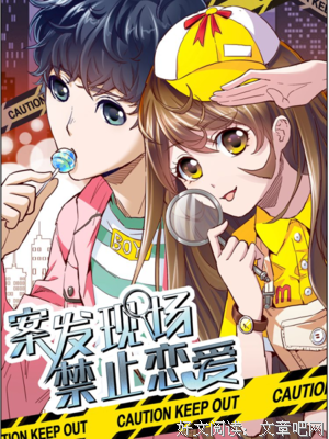 最新的《案发现才水禁止恋爱》经典名句