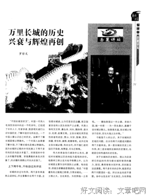 最全的《热血长城》名句欣赏大全