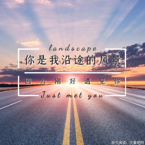 这样回你微信的人，就是瞧不起你！（够现实）