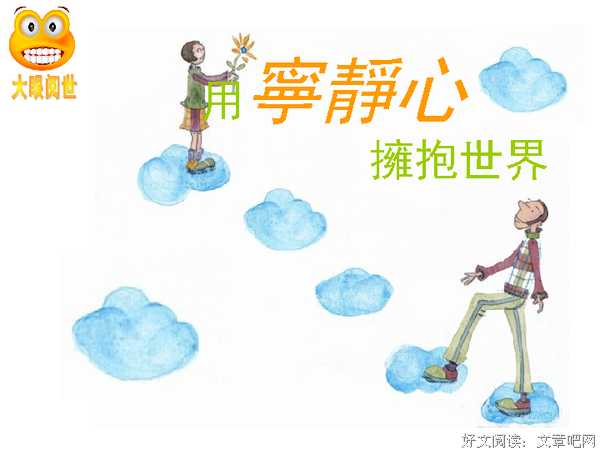 《宁静的心》经典影评集